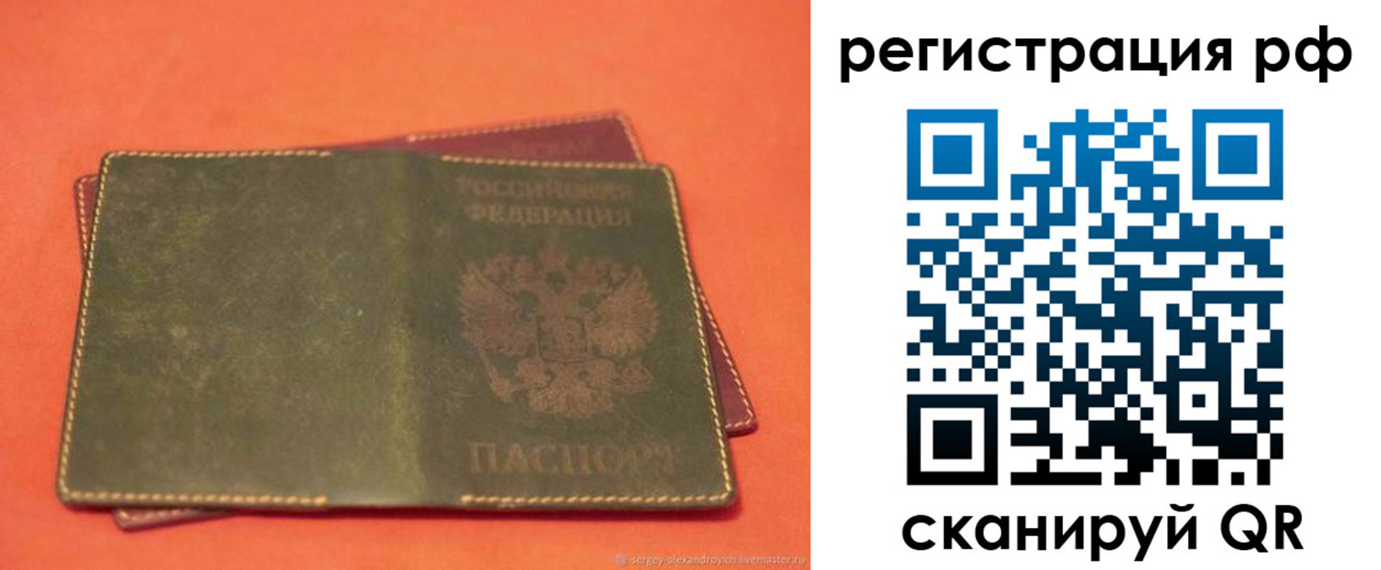 прописка в квартире в Шагонаре