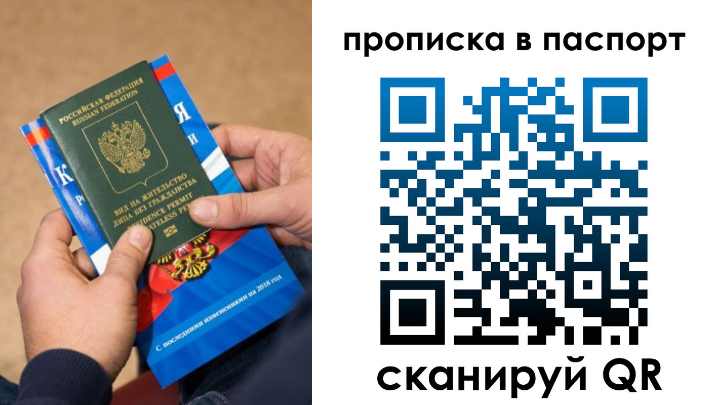 временная регистрация купить в Шагонаре