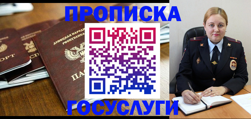 прописка в квартире в Шагонаре