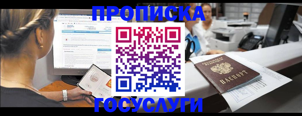 временная регистрация законно в Шагонаре