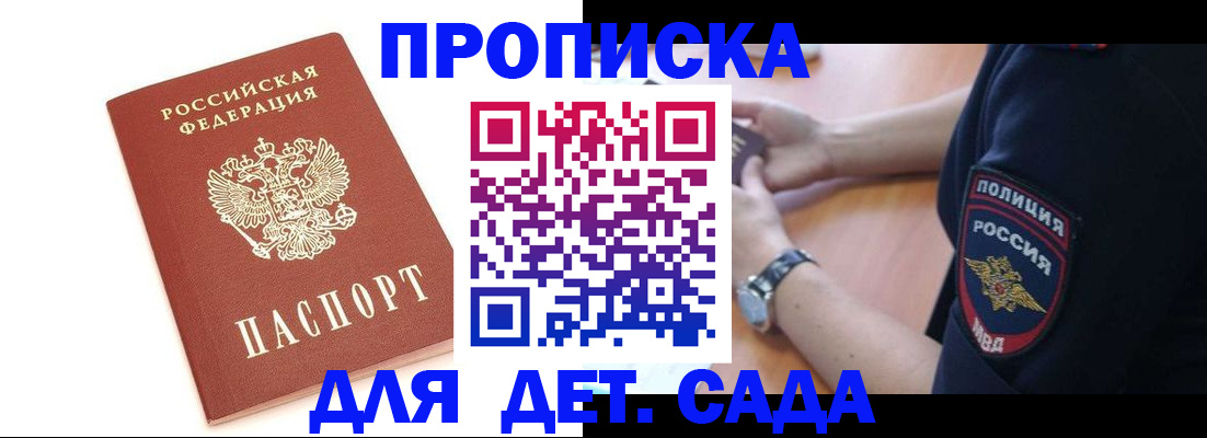 прописка иностранных граждан в Шагонаре