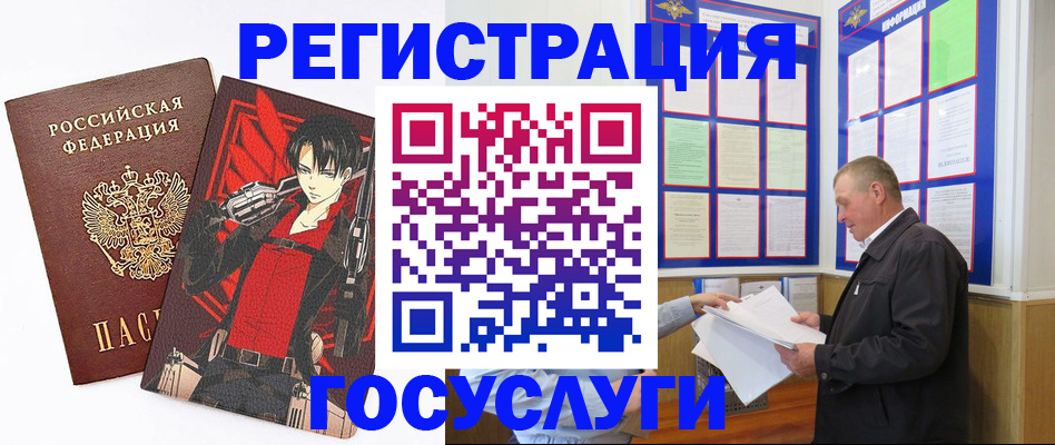 временная регистрация недорого в Шагонаре